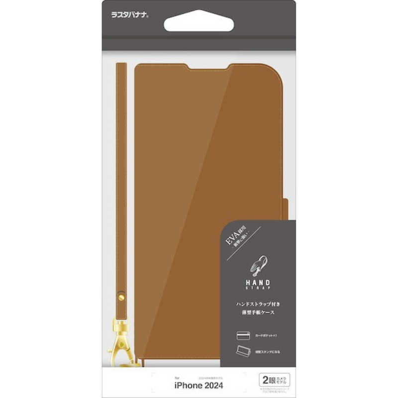 ラスタバナナ iPhone 16(6.1インチ)薄型手帳型ケース＋ハンドストラップ サイドマグネット ブラウン 8085IP461BSMHSBR