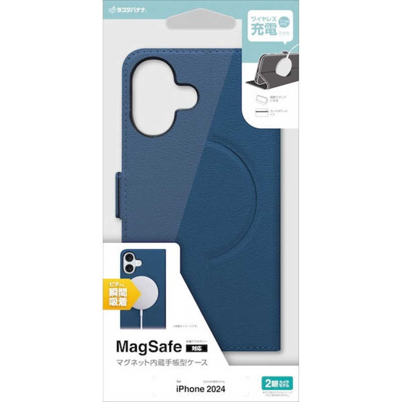 ラスタバナナ iPhone 16(6.1インチ)手帳型ケース サイドマグネット Magsafe対応 ネイビー 8092IP461BSMMNV
