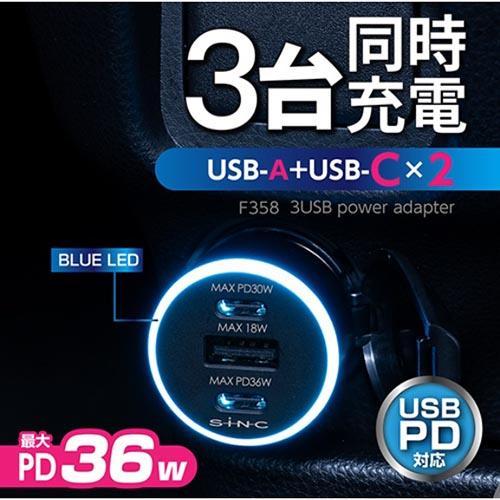 セイワ DC/USBパワープラグC2A1 F358