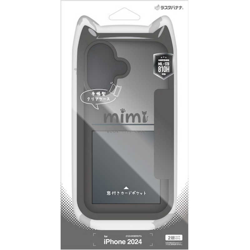 ラスタバナナ iPhone 16(6.1インチ)mimi 猫耳手帳型ハイブリッドケース TPU×PC MIL規格準拠 ブラック 8101IP461BHPBK