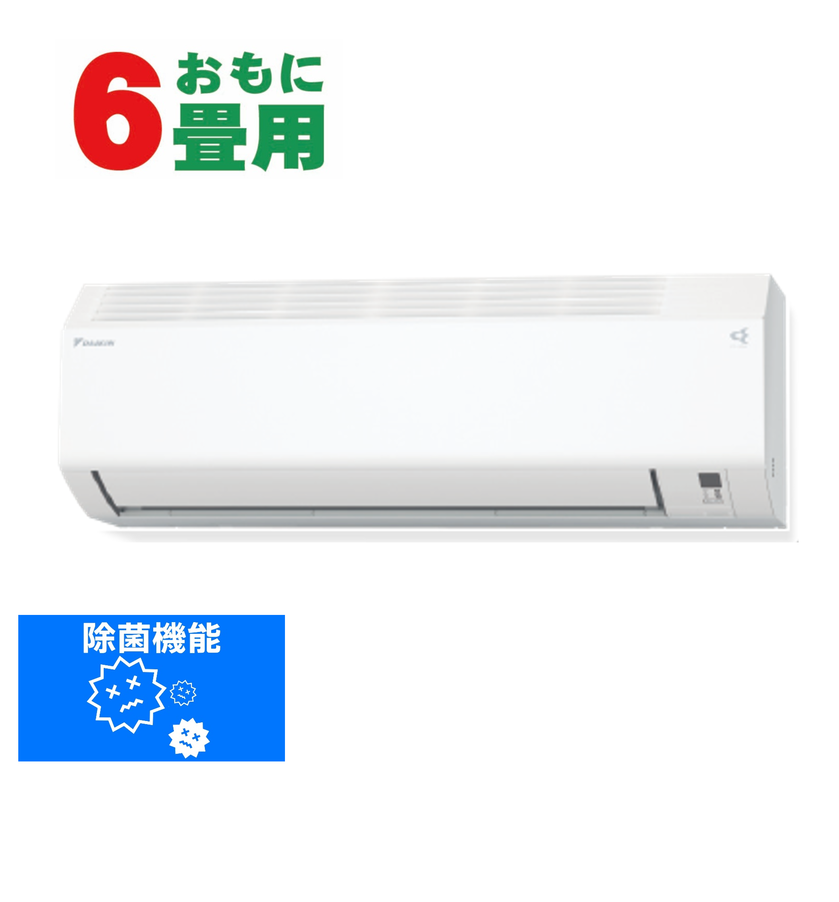 ダイキン Eシリーズ
