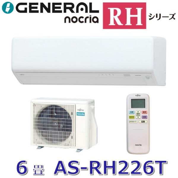 ゼネラル GENERAL RHシリーズ 2026年度モデル nocria 家庭用エアコン AS-RH226T【工事費別途】