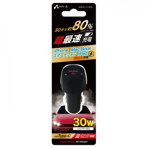 エアージェイ DC充電器 30W ハイパワー車載用DC充電器 DKJ-PD1BK