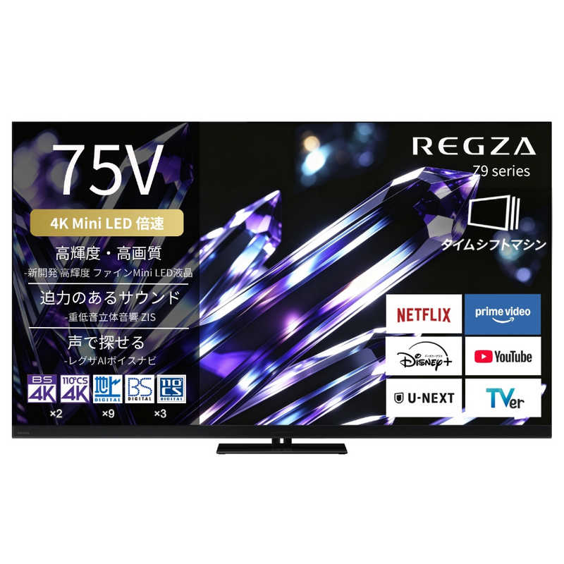 レグザ TVS REGZA 4K液晶テレビ MiniLED 75V型 75Z990S(大型)