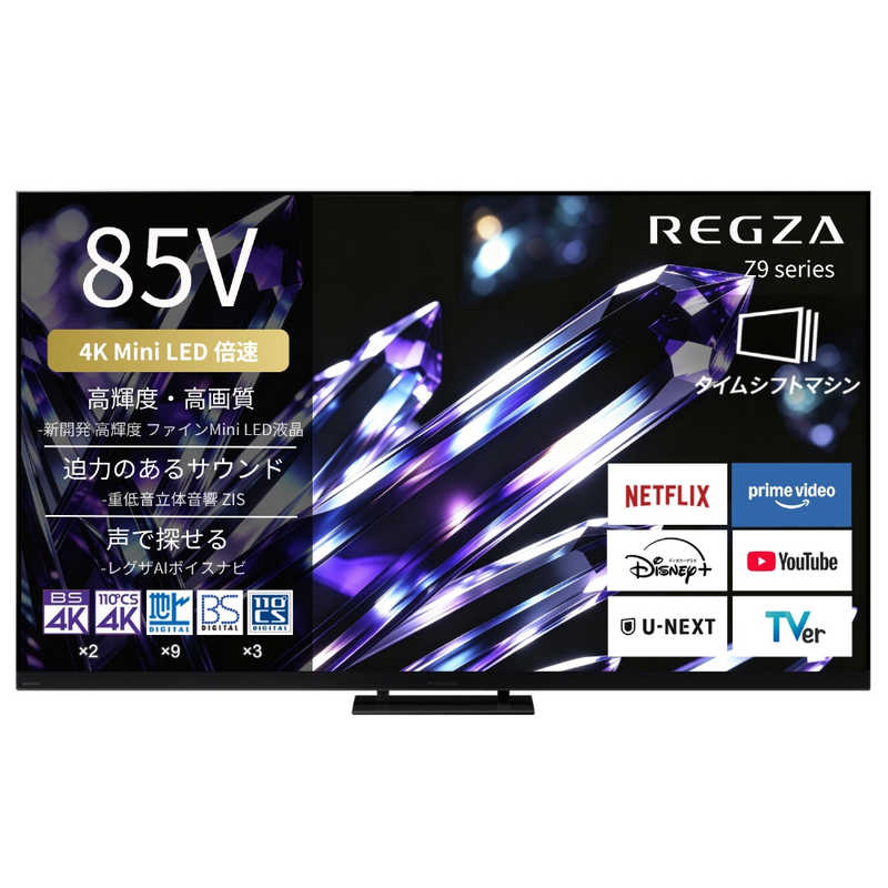 レグザ TVS REGZA 4K液晶テレビ MiniLED 85V型 85Z990S(大型)