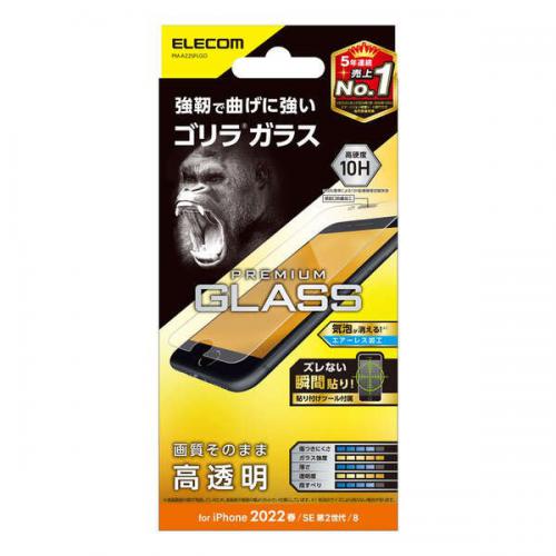 エレコム ELECOM iPhone SE 第3世代 / 第2世代対応 ガラスフィルム ゴリラ 0.21mm 4.7インチ  高透明 PM-A22SFLGO
