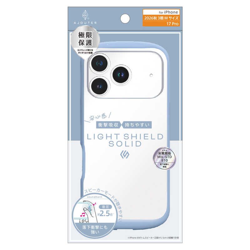 トリニティ TRINITY ajouter アジュテ iPhone 18 Pro用 / 17 Pro用 [LIGHT SHIELD Solid] 超精密設計 衝撃吸収 ハイブリッドクリアケース クリア×ブルー AJ-IP26M3-LDSL-CLBL