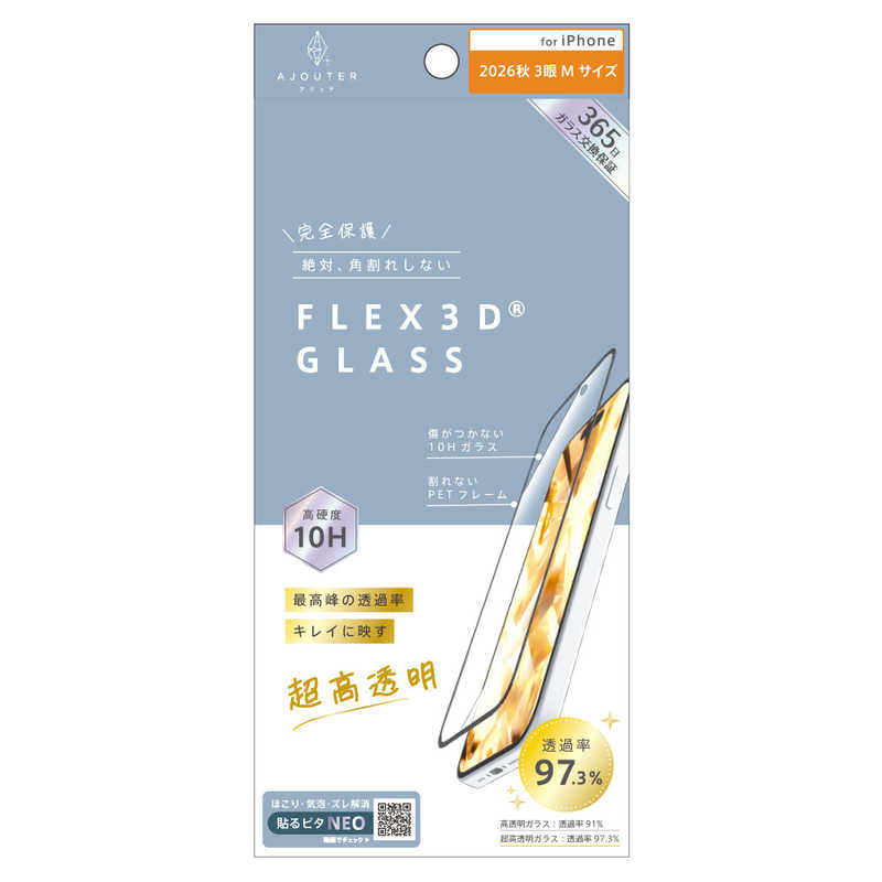 トリニティ TRINITY ajouter アジュテ iPhone 18 Pro用 [FLEX 3D] 最高峰の透過率 キレイに映す超高透明 複合フレームガラス ブラック AJ-IP26M3-G3-SL2ARCK