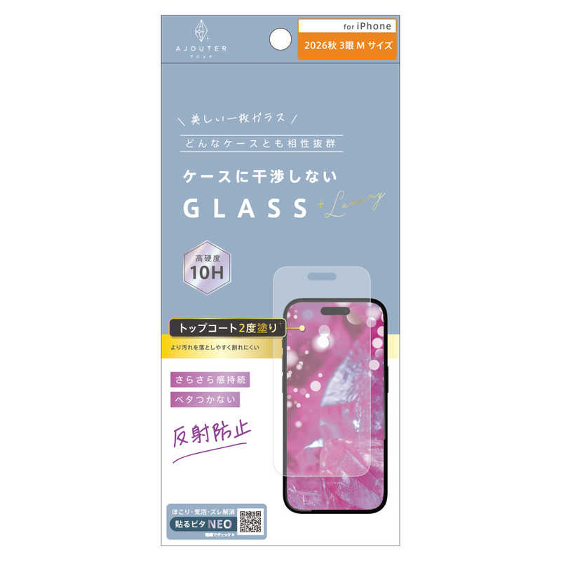 トリニティ TRINITY ajouter アジュテ iPhone 18 Pro用 ケースとの相性抜群 トップコート2度塗り さらさら感持続 反射防止 画面保護強化ガラス AJ-IP26M3-GLS-W2SEAG