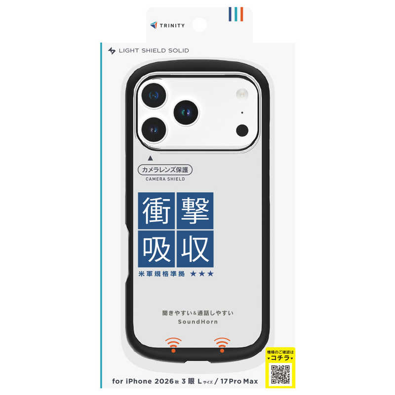 トリニティ TRINITY iPhone 18 Pro Max用 / 17 Pro Max用 [LIGHT SHIELD Solid] 超精密設計 衝撃吸収 ハイブリッドクリアケース クリア×ブラック TR-IP26L3-LDSL-CLBK