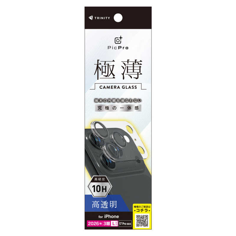 トリニティ TRINITY iPhone 18 Pro Max用 / 17 Pro Max用 [PicPro 3D] 超精密設計 3D立体カメラレンズ保護ガラス 光沢 TR-IP26L3-LCS-CCCL