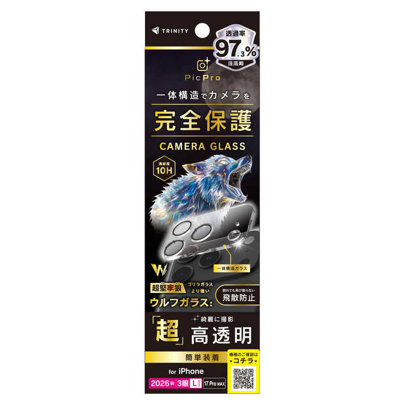 トリニティ TRINITY iPhone 18 Pro Max用 / 17 Pro Max用 [PicPro] 高画質写真が撮れる 超堅狼ウルフガラス ウルトラクリア カメラレンズ保護ガラス 光沢 TR-IP26L3-LCA-K92ARC