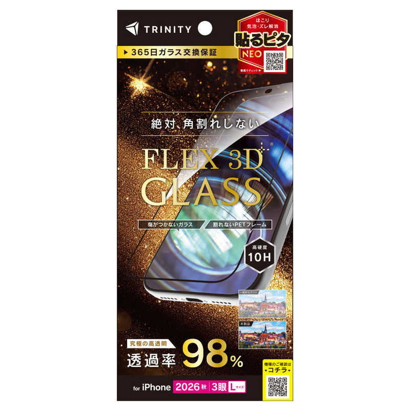 トリニティ TRINITY iPhone 18 Pro Max用 [FLEX 3D] 究極の透明感 アルティメットクリア 複合フレームガラス ブラック TR-IP26L3-G3-C4ARCBK