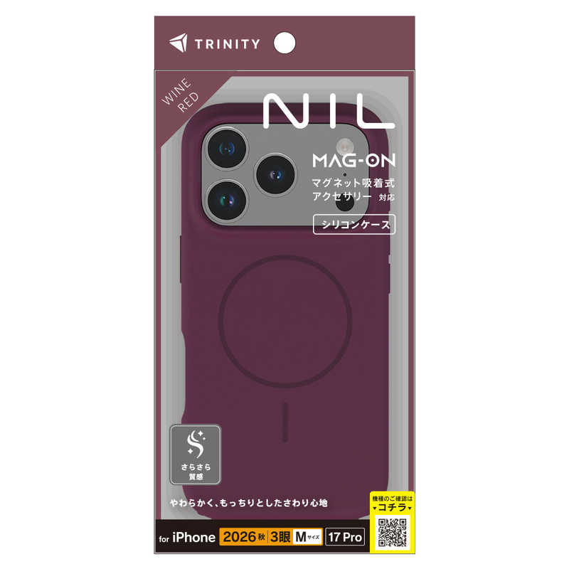 トリニティ TRINITY iPhone 18 Pro用 / 17 Pro用 [NIL] マグネット吸着式アクセサリー対応 シリコンケース ワインレッド TR-IP26M3-NILMS-WR