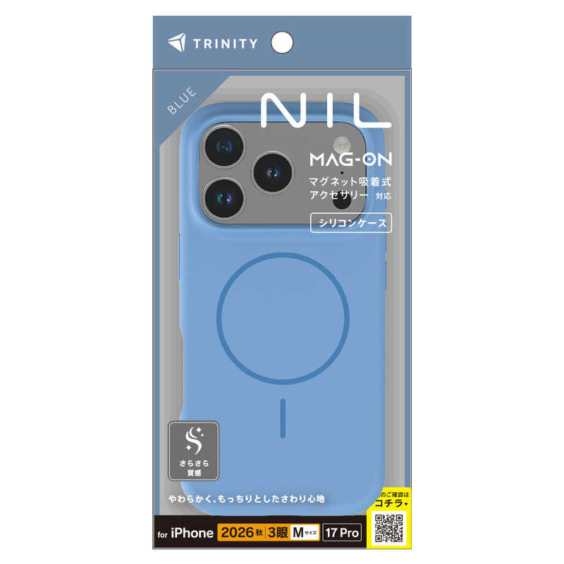 トリニティ TRINITY iPhone 18 Pro用 / 17 Pro用 [NIL] マグネット吸着式アクセサリー対応 シリコンケース ブルー TR-IP26M3-NILMS-SMBL