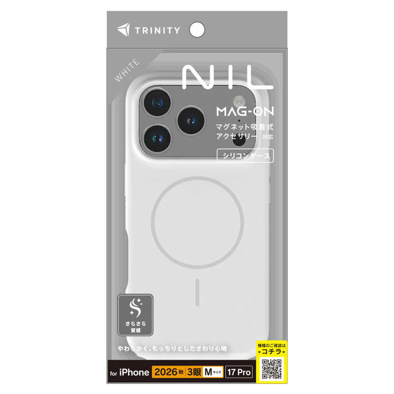 トリニティ TRINITY iPhone 18 Pro用 / 17 Pro用 [NIL] マグネット吸着式アクセサリー対応 シリコンケース ホワイト TR-IP26M3-NILMS-WT