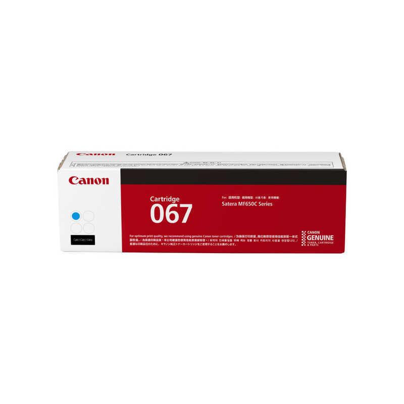 キヤノン Canon 純正トナーカートリッジ シアン CRG-067CYN