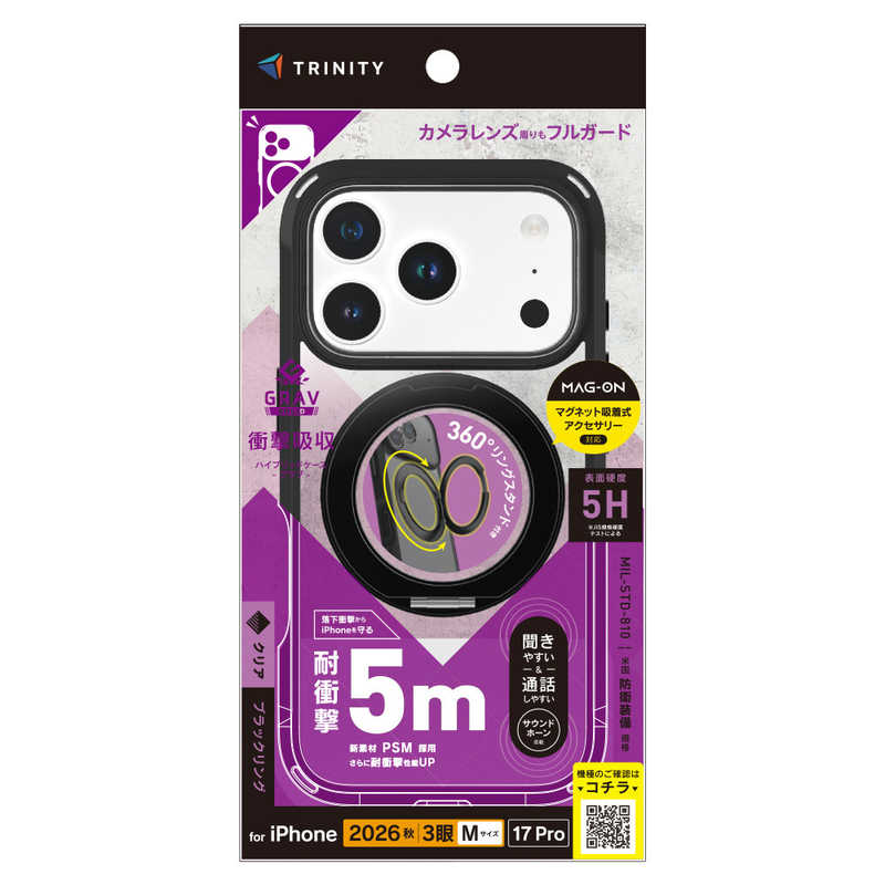 トリニティ TRINITY iPhone 18 Pro用 / 17 Pro用 [GRAV Solid UNLIMITED MagStand] マグネット吸着式アクセサリー対応 超精密設計 耐衝撃5M リングスタンド付きハイブリッドケース ブラックリングスタンド TR-IP26M3-GRUSMS-CLB