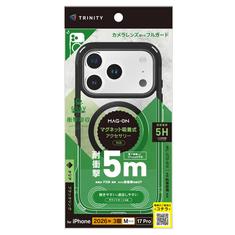 トリニティ TRINITY iPhone 18 Pro用 / 17 Pro用 [GRAV Solid UNLIMITED] マグネット吸着式アクセサリー対応 超精密設計 耐衝撃5M ハイブリッドケース ブラックリング TR-IP26M3-GRUSM-CLB