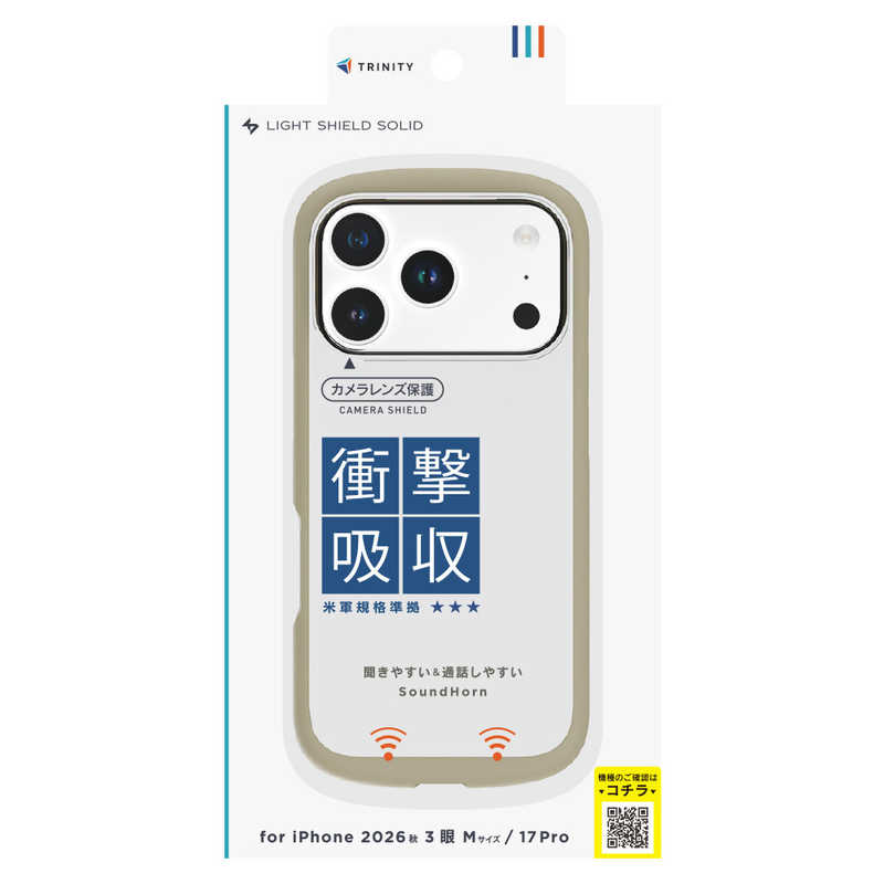 トリニティ TRINITY iPhone 18 Pro用 / 17 Pro用 [LIGHT SHIELD Solid] 超精密設計 衝撃吸収 ハイブリッドクリアケース クリア×グレージュ TR-IP26M3-LDSL-CGRG