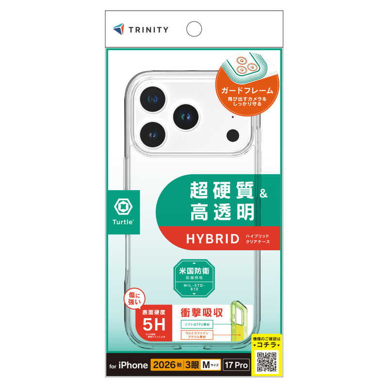 トリニティ TRINITY iPhone 18 Pro用 / 17 Pro用 [Turtle] ハイブリッドケース クリア TR-IP26M3-TT-CL