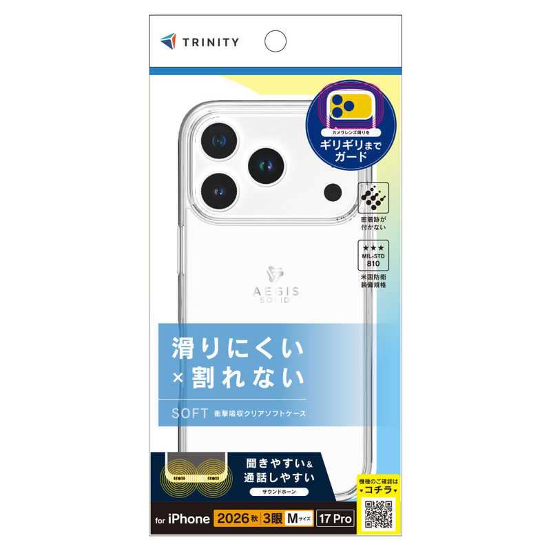 トリニティ TRINITY iPhone 18 Pro用 / 17 Pro用 [Aegis Solid] 超精密設計フルカバーTPUケース クリア TR-IP26M3-AGSL-CL