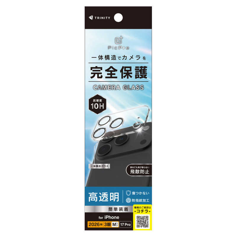 トリニティ TRINITY iPhone 18 Pro用 / 17 Pro用 [PicPro] クリア カメラレンズ保護ガラス 光沢 TR-IP26M3-LCA-PCCCL