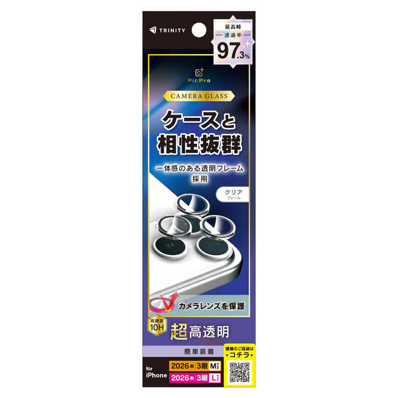 トリニティ TRINITY iPhone 18 Pro用 / 18 Pro Max用 ウルトラクリア 透明フレーム付きレンズ保護ガラス 光沢 TR-IP26ML3-LBLG-P2AR