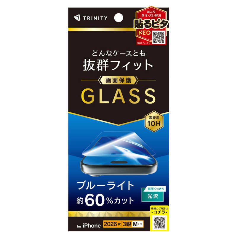 トリニティ TRINITY iPhone 18 Pro用 ケースとの相性抜群 60%ブルーライト低減 画面保護強化ガラス 光沢 TR-IP26M3-GLS-B6CC