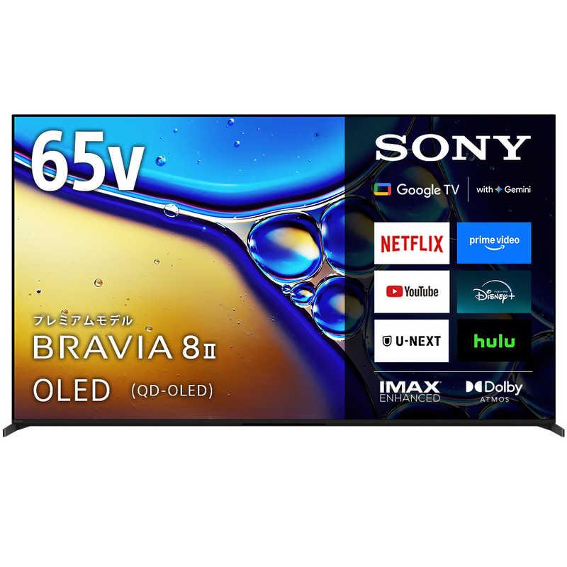 ソニー SONY 65V型 4K有機ELテレビ BRAVIA 8 II 4Kチューナー内蔵 Google TV K-65XR80M2（大型）