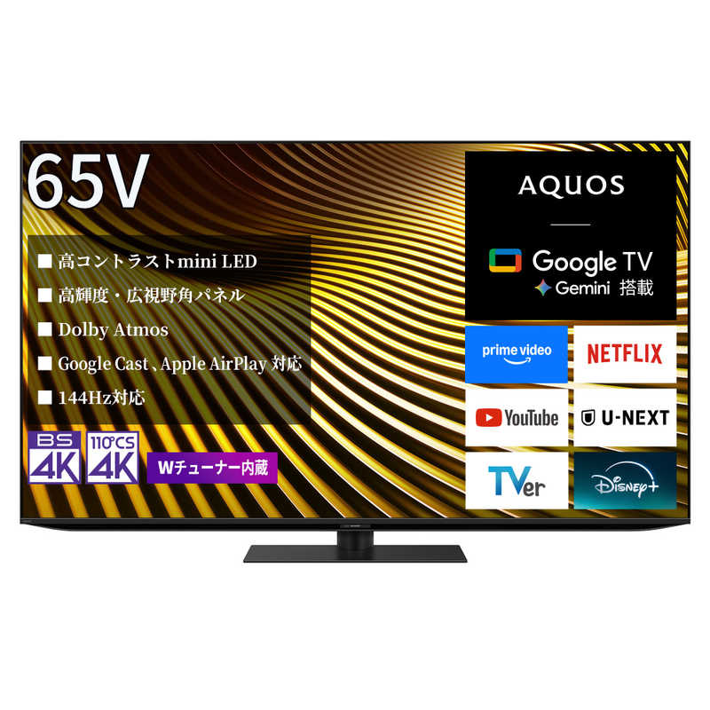 シャープ SHARP 4K液晶テレビ AQUOS 65V型 4T-65X5A（大型）