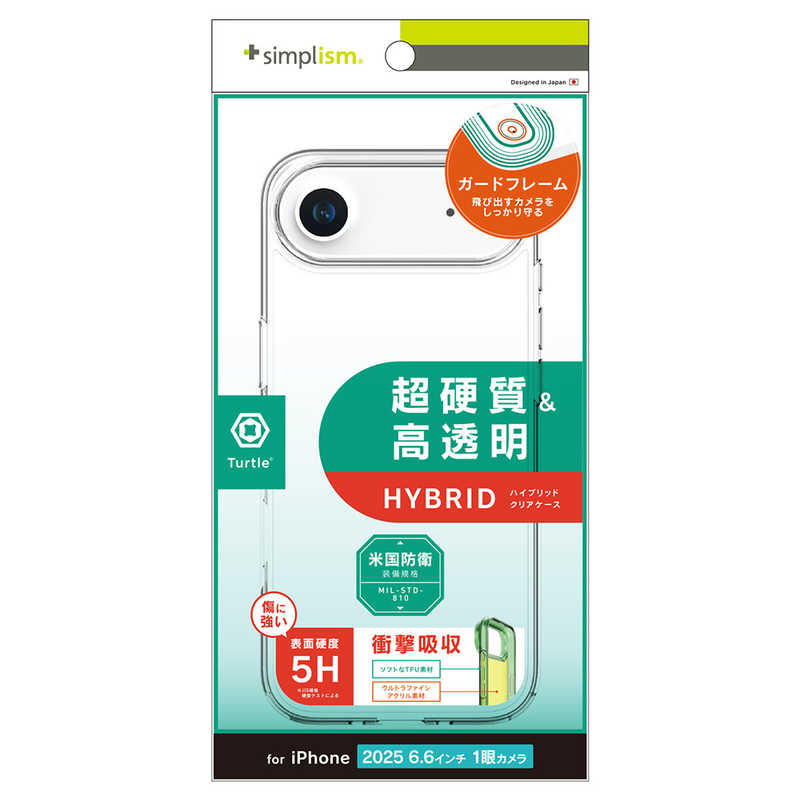 トリニティ Trinity iPhone Air用 ケース Turtle ハイブリッドケース クリア TR-IP25L1-TT-CL