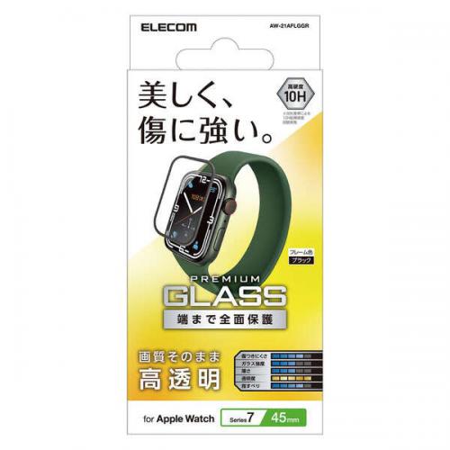 エレコム ELECOM Apple Watch series7 45mm 用 フルカバーガラスフィルム 高透明 アップルウォッチ シリーズ7 AW-21AFLGGR