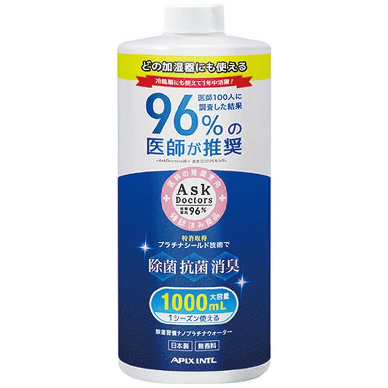 アピックス APIX 加湿器用除菌水 除菌習慣ナノプラチナウォーター 1000mL APW-1000