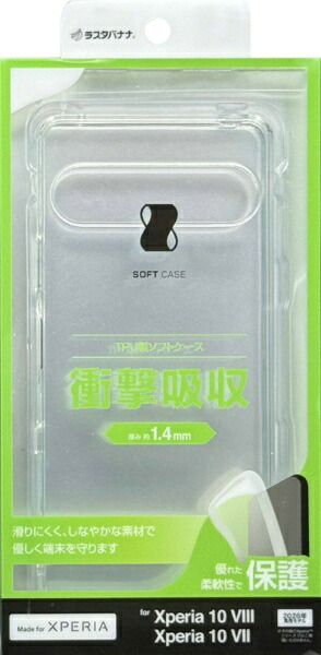 ラスタバナナ RastaBanana スマートフォンケース Xperia 10 VIII TPUケース クリア 9807XP108TPCL