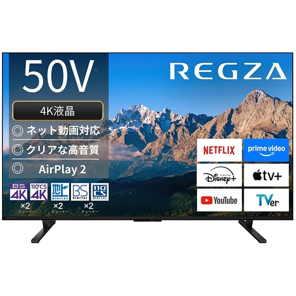 REGZA M550R