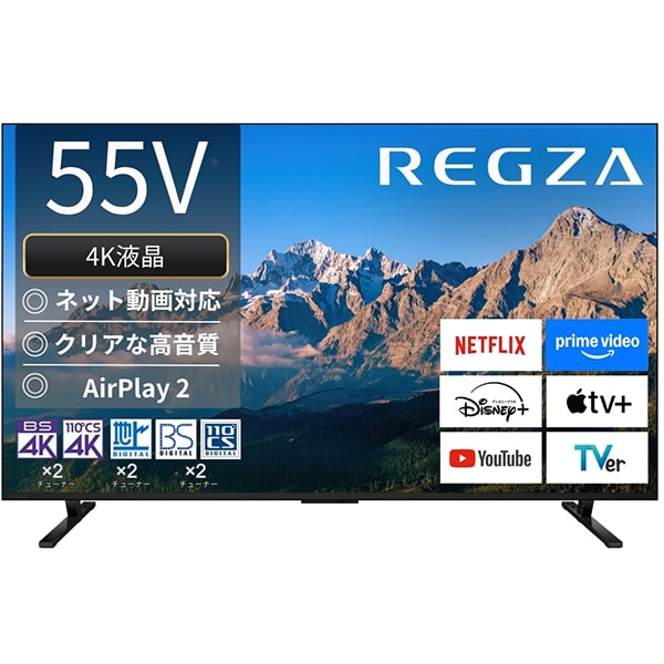 REGZA 55M550R