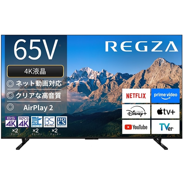 レグザ REGZA 4K液晶テレビ 65V型 65M550R(大型)