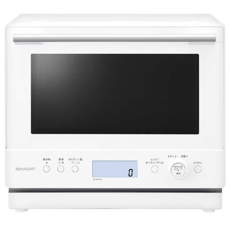 【決算10%オフクーポン対象商品】シャープ SHARP 過熱水蒸気オーブンレンジ PLAINLY 27L 縦開き ホワイト系 RE-WF276-W