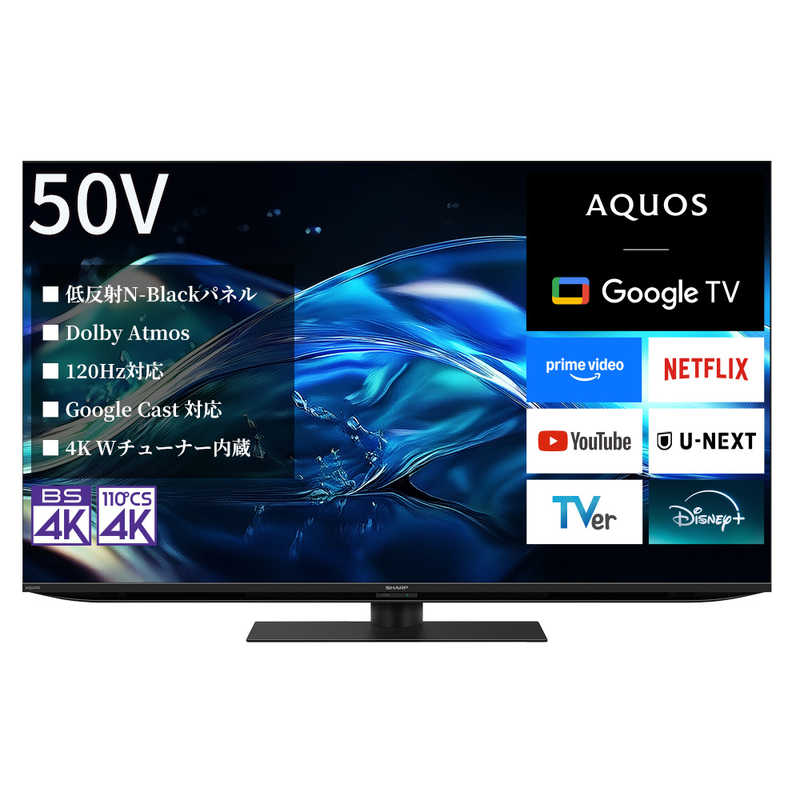 シャープ SHARP 4K液晶テレビ 50V型 AQUOS 4T-C50HN2