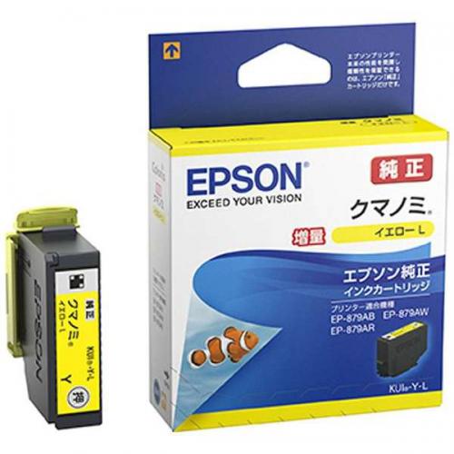 EPSON 純正インクカートリッジ 増量 クマノミ イエロー KUI-Y-L エプソン