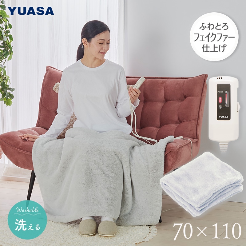 ユアサプライムス YUASA PRIMUS 電気ひざ掛け毛布 プレミアムフェイクファー 110×70cm ホワイト YCB-PFB40E(W)