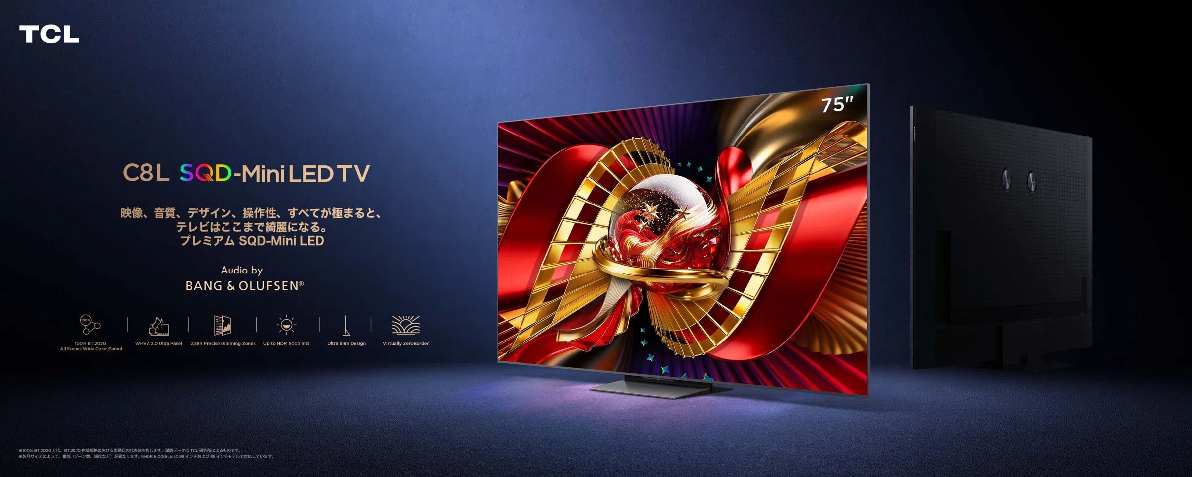 ティーシーエル TCL 4K液晶テレビ 75V型 SQD-Mini LEDバックライト 4K144Hz Google TV C8Lシリーズ 75C8L