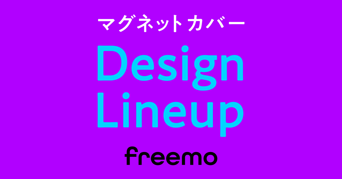 ハイアール Haier 冷蔵庫 freemo JR-SX21A専用 マグネットカバー ビンテージ JU-RSX21MCJ