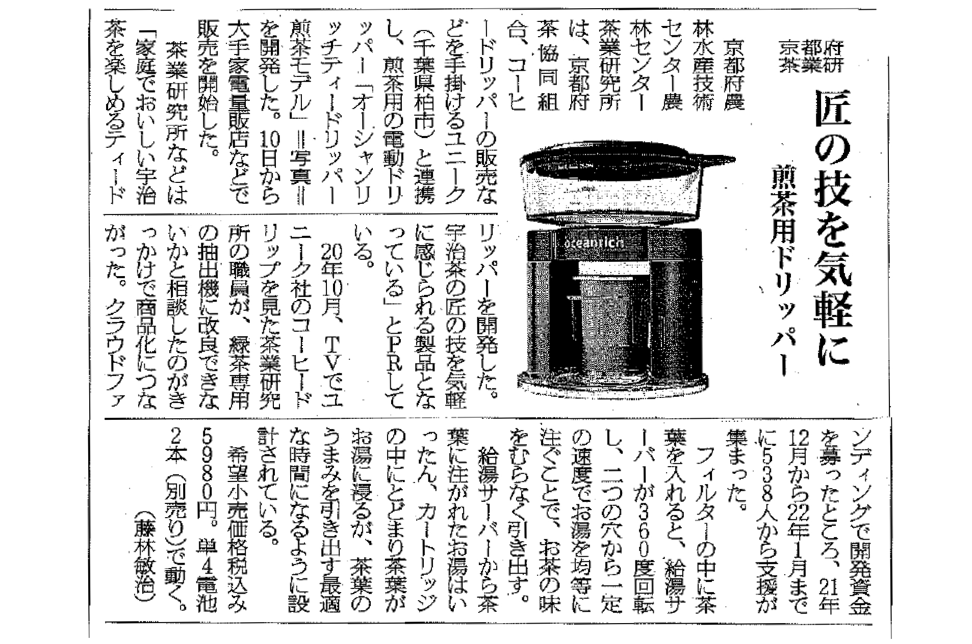 ユニーク UNIQ oceanrich G7 デジタルスケール搭載 電動コーヒーミル コードレス 粒度8段階 ブラック UQ-ORG7CBK