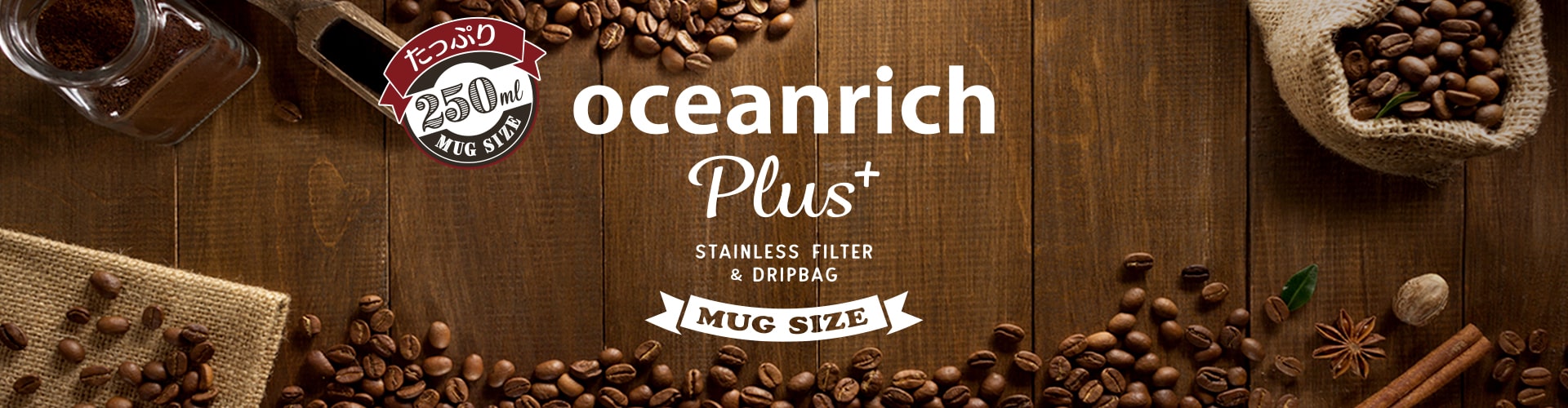 ユニーク UNIQ oceanrich Plus+ 自動ハンドドリップコーヒーメーカー 乾電池式 250ml レッド UQ-ORS3PRD