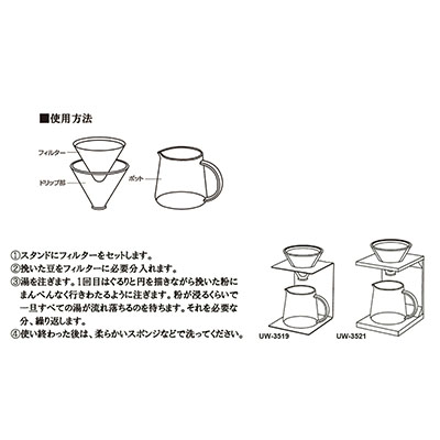 キャプテンスタッグ CAPTAIN STAG 珈琲ドリッパーセット 木製スタンドタイプ 2-4杯用 容量570ml UW-3521