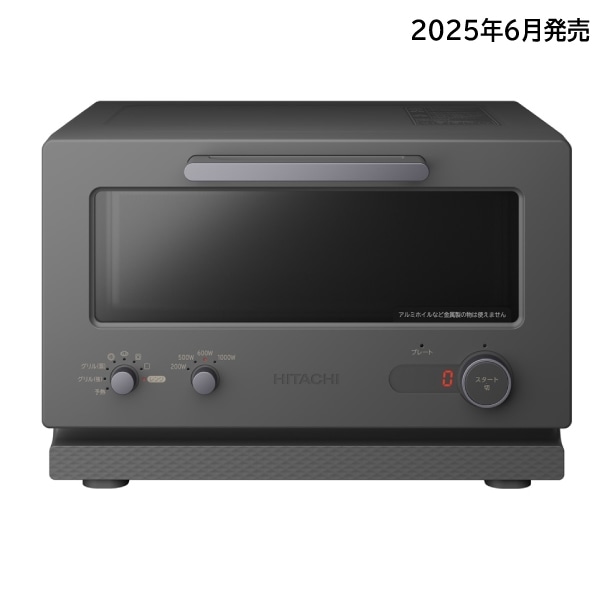 日立 HITACHI 2in1トースターレンジ 15L フラット庫内 チャコールグレー MRT-F100(H)