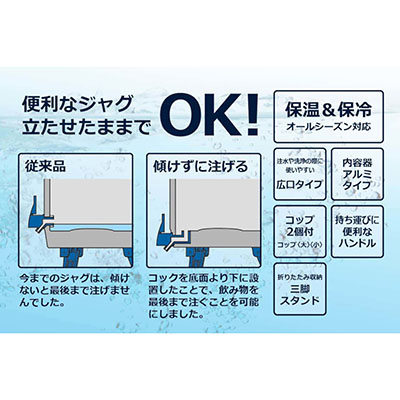 キャプテンスタッグ CAPTAIN STAG 最後まで注げる ウォータージャグ 8L 保温保冷 コップ付 ネイビー UE-2027