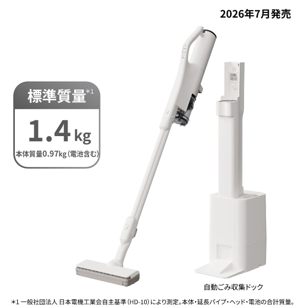 日立 HITACHI らくメンテスティック コードレススティッククリーナー 自動ごみ収集ドック付 サイクロン式 ナチュラルホワイト PV-BG1000R(W)
